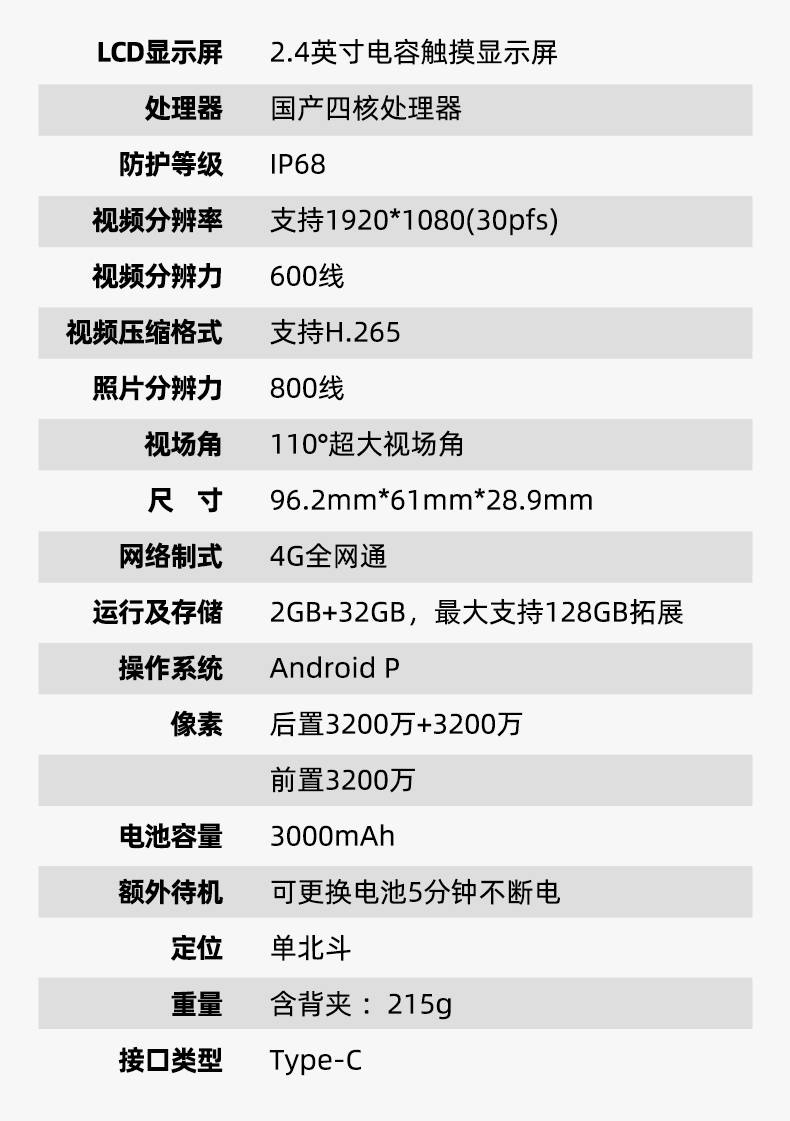 Z20详情页-普通.jpg